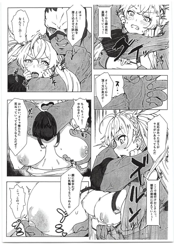 ブラダマンテ精子ブラザーズ