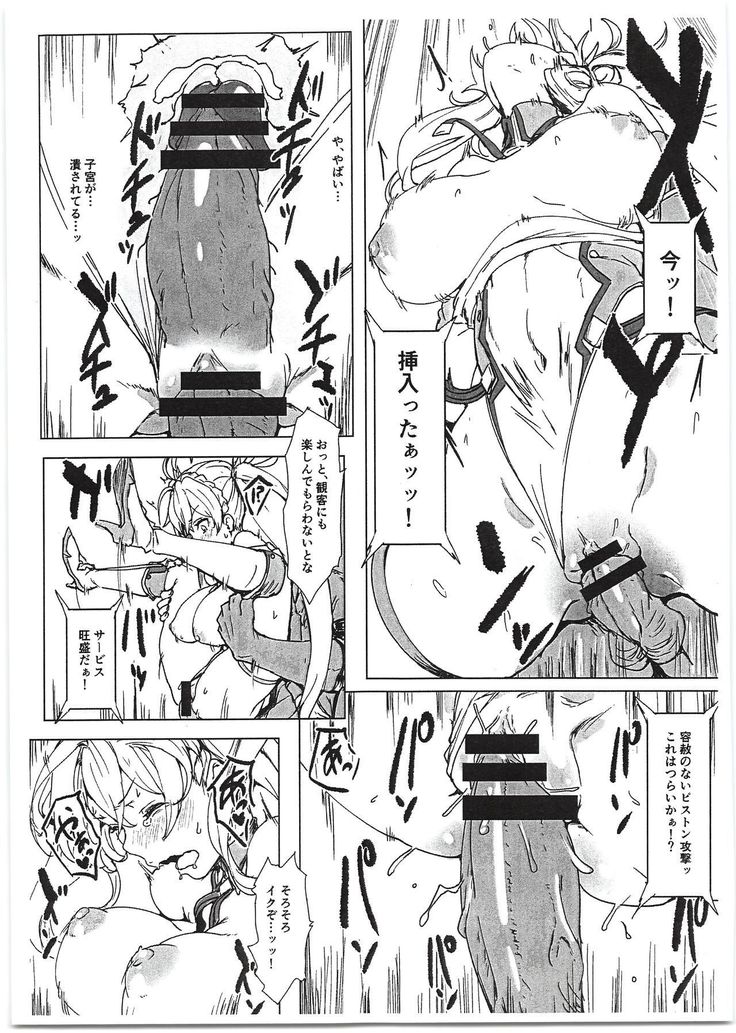 ブラダマンテ精子ブラザーズ