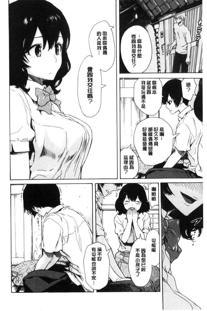 好きなんだかけ