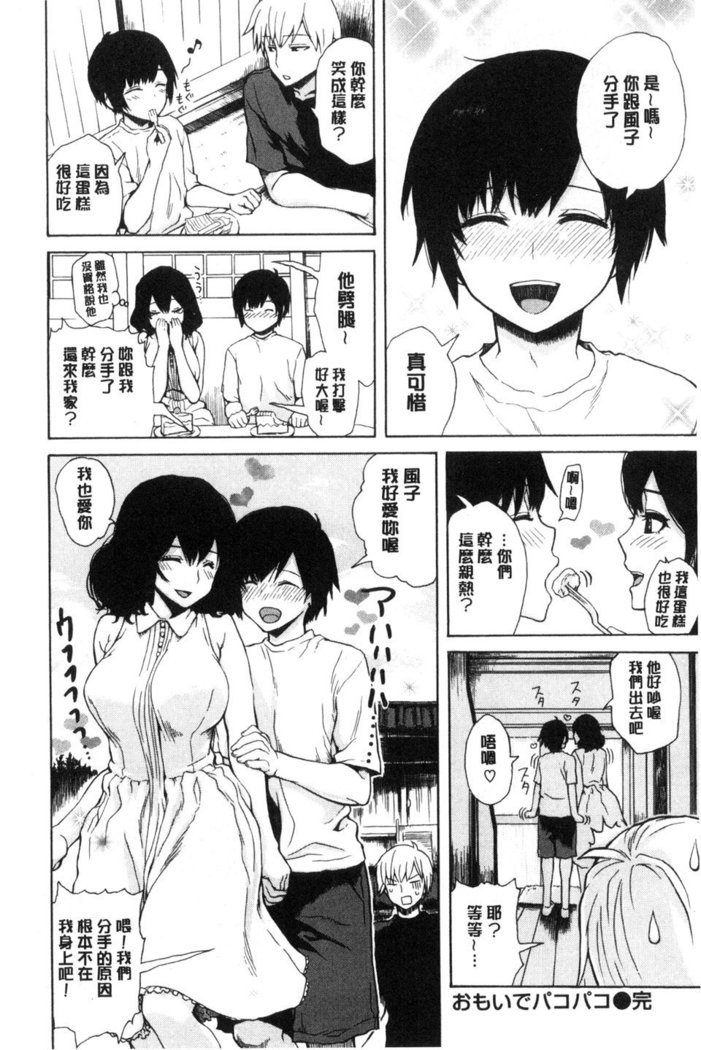 好きなんだかけ
