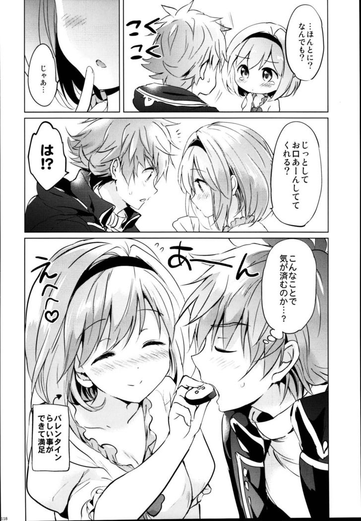 ジータちゃんのレナイバトルなひびそうしゅへん