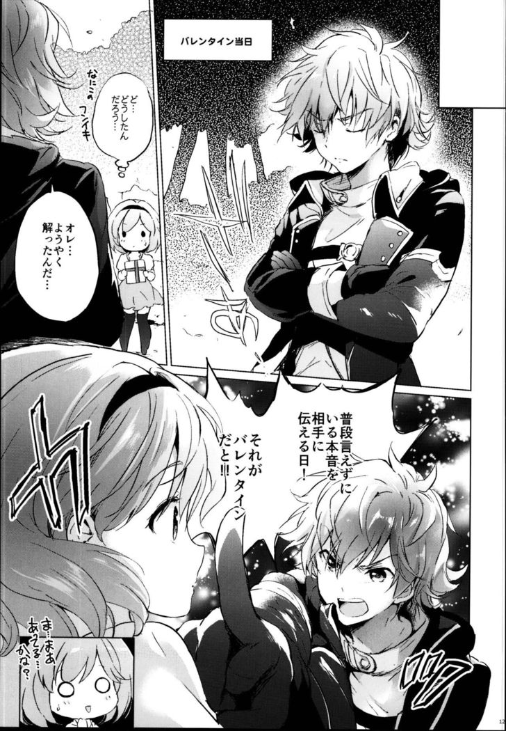 ジータちゃんのレナイバトルなひびそうしゅへん