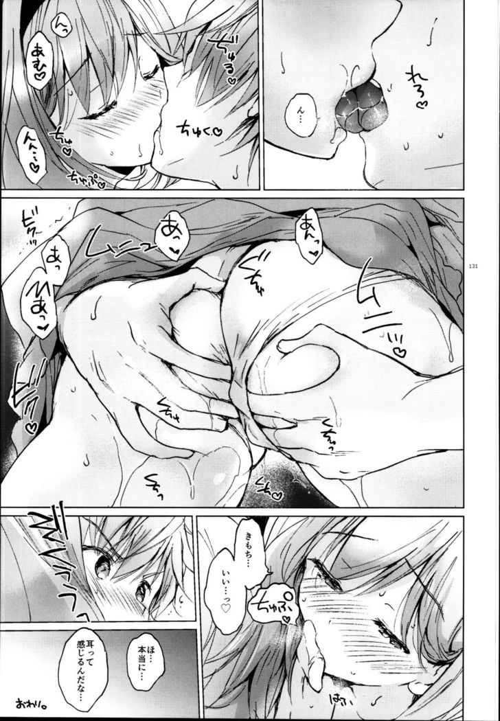 ジータちゃんのレナイバトルなひびそうしゅへん