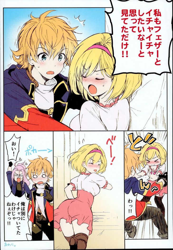 ジータちゃんのレナイバトルなひびそうしゅへん