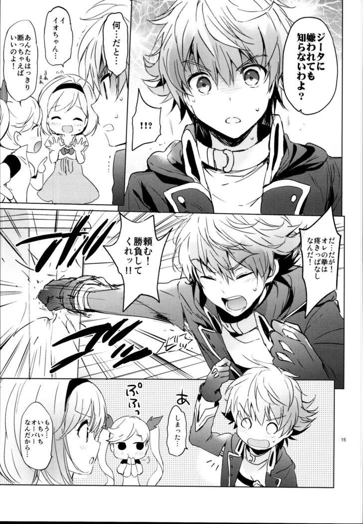 ジータちゃんのレナイバトルなひびそうしゅへん