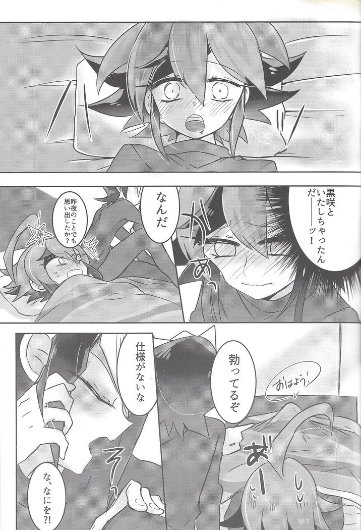 はじめの…2Uīkurīkurosaki