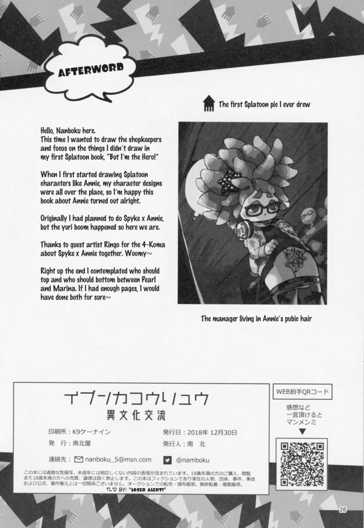 いぶんかこうりゅう|文化交流