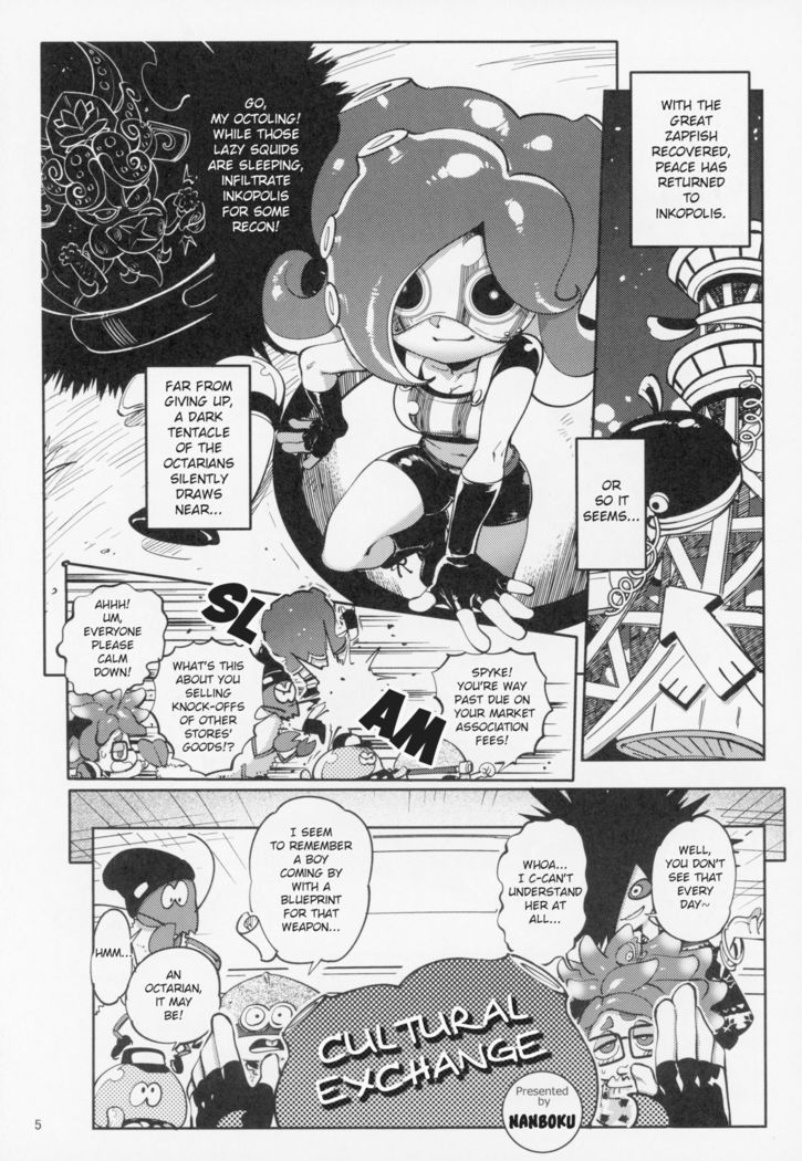 いぶんかこうりゅう|文化交流