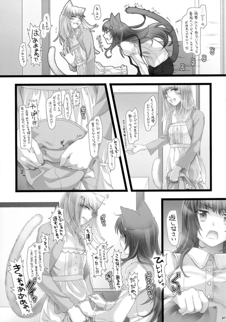 ふたなりこねこと初城木 ふたなりこねこと初城木
