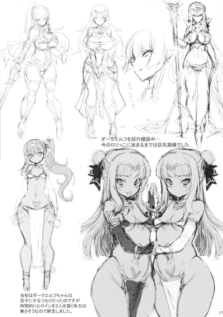 ドレイ四条のダークエルフ