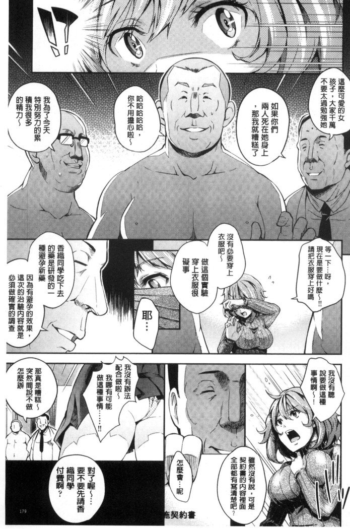 Acmeカタログ|性高潮精美目錄
