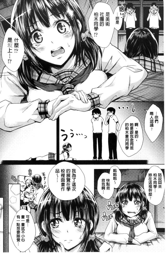 Acmeカタログ|性高潮精美目錄