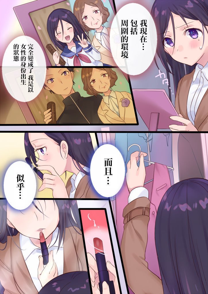 おんなゆにきりかわります！