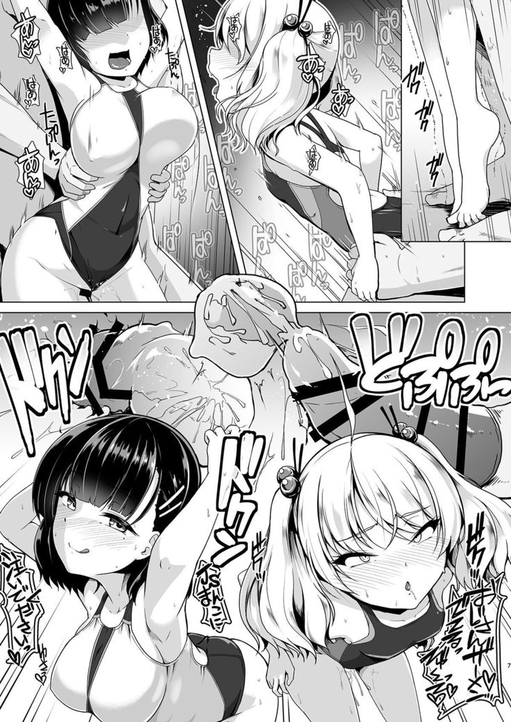 水木恭栄デビューシチャオ？