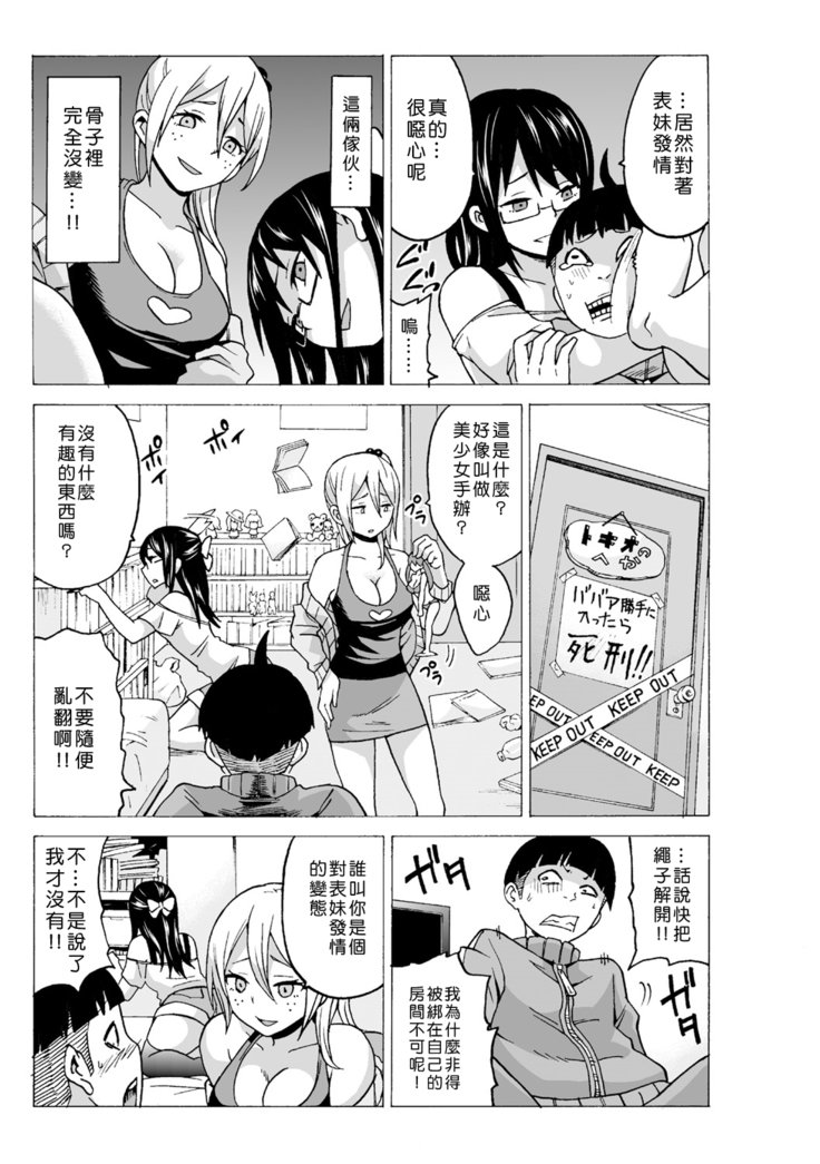タイムストップユ! 〜Jikan wo Tomete Rea-Juu Hamehame〜 タイムストップユ! 〜Jikan wo Tomete Rea-Juu Hamehame〜