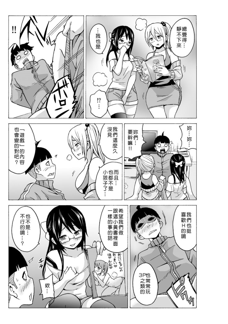 タイムストップユ! 〜Jikan wo Tomete Rea-Juu Hamehame〜 タイムストップユ! 〜Jikan wo Tomete Rea-Juu Hamehame〜
