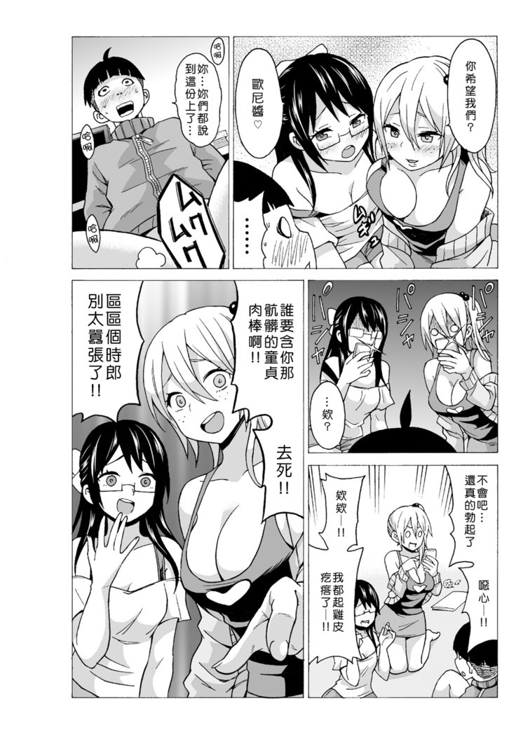タイムストップユ! 〜Jikan wo Tomete Rea-Juu Hamehame〜 タイムストップユ! 〜Jikan wo Tomete Rea-Juu Hamehame〜