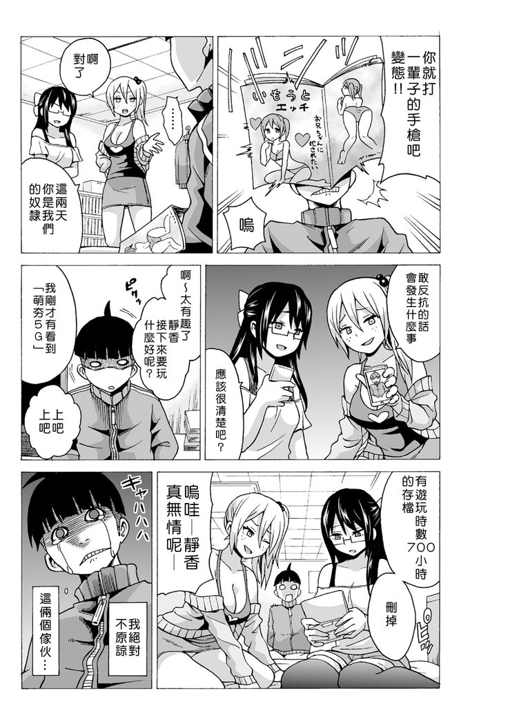 タイムストップユ! 〜Jikan wo Tomete Rea-Juu Hamehame〜 タイムストップユ! 〜Jikan wo Tomete Rea-Juu Hamehame〜