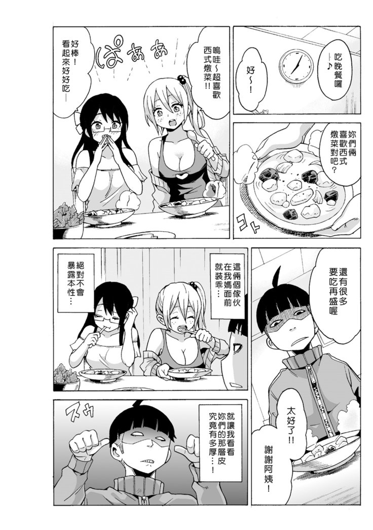 タイムストップユ! 〜Jikan wo Tomete Rea-Juu Hamehame〜 タイムストップユ! 〜Jikan wo Tomete Rea-Juu Hamehame〜