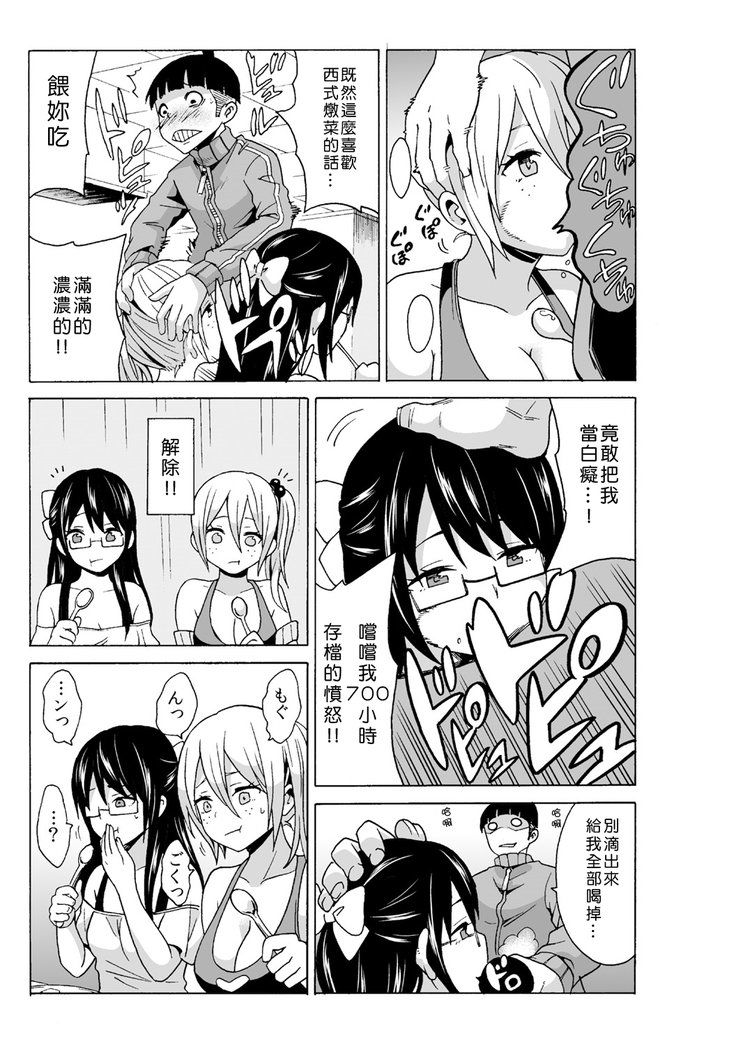 タイムストップユ! 〜Jikan wo Tomete Rea-Juu Hamehame〜 タイムストップユ! 〜Jikan wo Tomete Rea-Juu Hamehame〜
