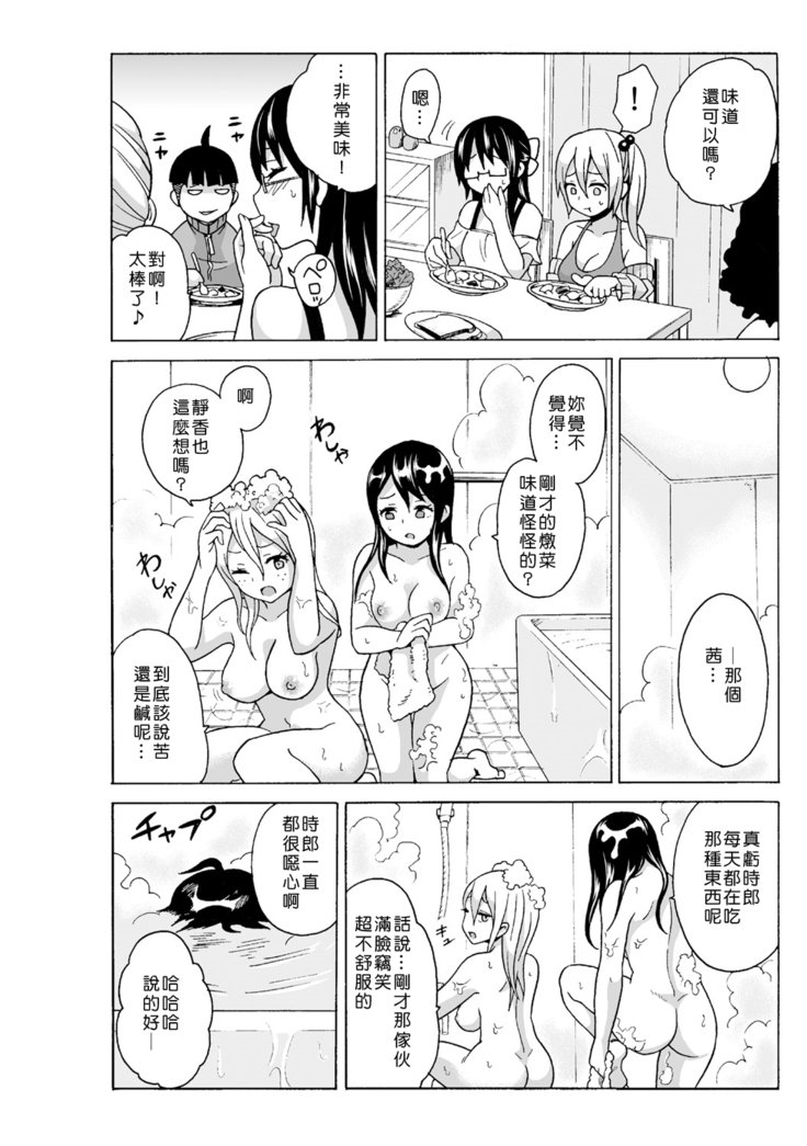 タイムストップユ! 〜Jikan wo Tomete Rea-Juu Hamehame〜 タイムストップユ! 〜Jikan wo Tomete Rea-Juu Hamehame〜