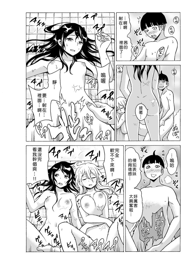 タイムストップユ! 〜Jikan wo Tomete Rea-Juu Hamehame〜 タイムストップユ! 〜Jikan wo Tomete Rea-Juu Hamehame〜