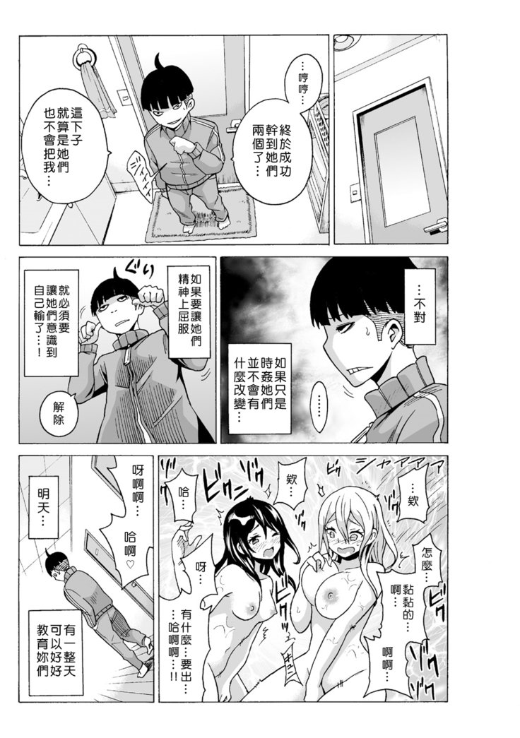 タイムストップユ! 〜Jikan wo Tomete Rea-Juu Hamehame〜 タイムストップユ! 〜Jikan wo Tomete Rea-Juu Hamehame〜