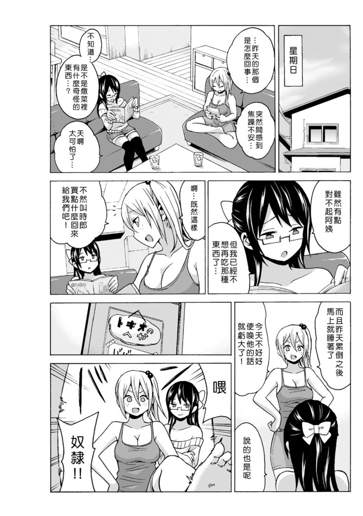 タイムストップユ! 〜Jikan wo Tomete Rea-Juu Hamehame〜 タイムストップユ! 〜Jikan wo Tomete Rea-Juu Hamehame〜
