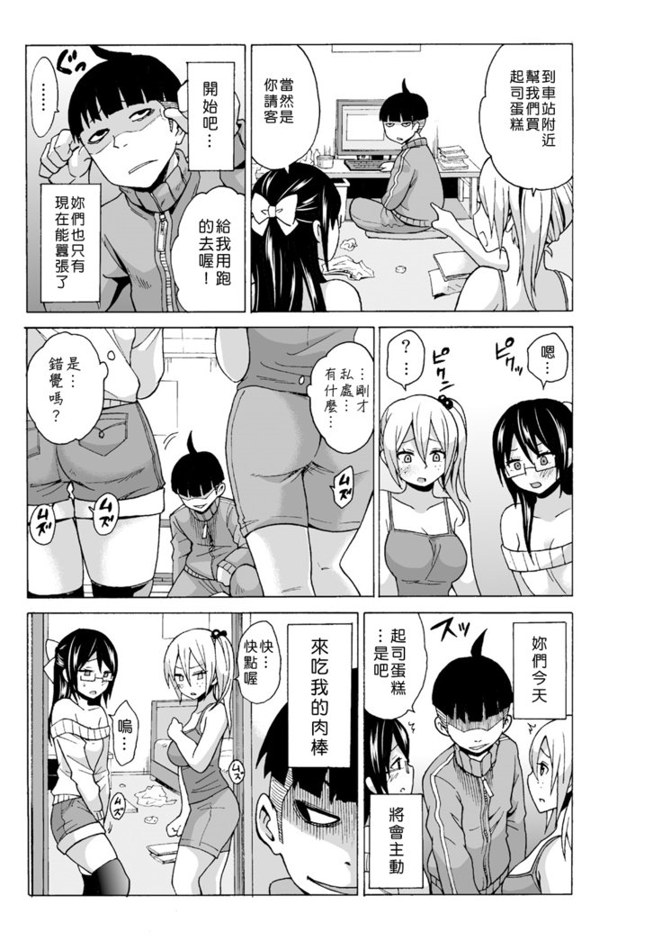タイムストップユ! 〜Jikan wo Tomete Rea-Juu Hamehame〜 タイムストップユ! 〜Jikan wo Tomete Rea-Juu Hamehame〜