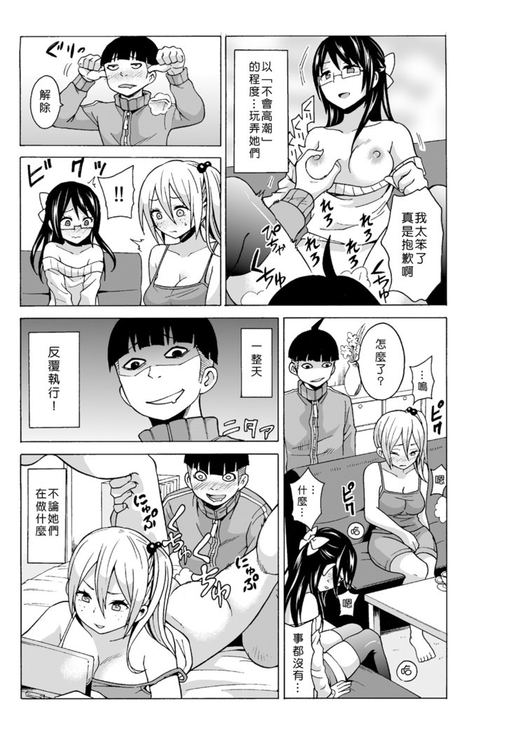 タイムストップユ! 〜Jikan wo Tomete Rea-Juu Hamehame〜 タイムストップユ! 〜Jikan wo Tomete Rea-Juu Hamehame〜