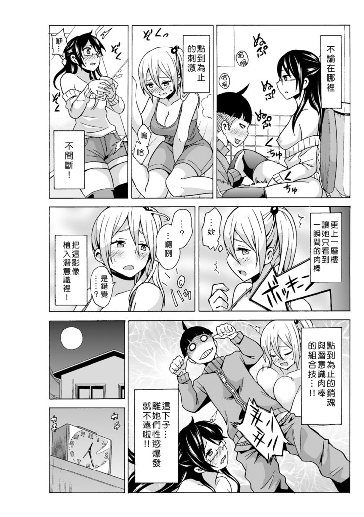 タイムストップユ! 〜Jikan wo Tomete Rea-Juu Hamehame〜 タイムストップユ! 〜Jikan wo Tomete Rea-Juu Hamehame〜