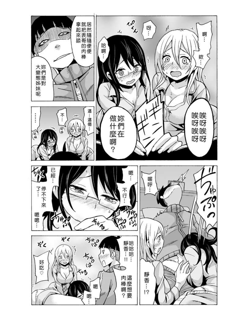 タイムストップユ! 〜Jikan wo Tomete Rea-Juu Hamehame〜 タイムストップユ! 〜Jikan wo Tomete Rea-Juu Hamehame〜