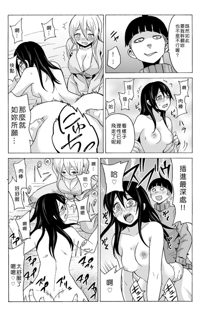 タイムストップユ! 〜Jikan wo Tomete Rea-Juu Hamehame〜 タイムストップユ! 〜Jikan wo Tomete Rea-Juu Hamehame〜