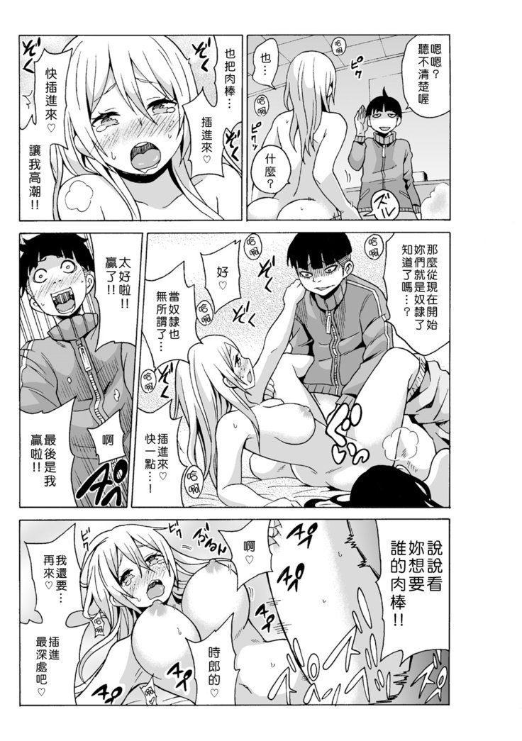 タイムストップユ! 〜Jikan wo Tomete Rea-Juu Hamehame〜 タイムストップユ! 〜Jikan wo Tomete Rea-Juu Hamehame〜