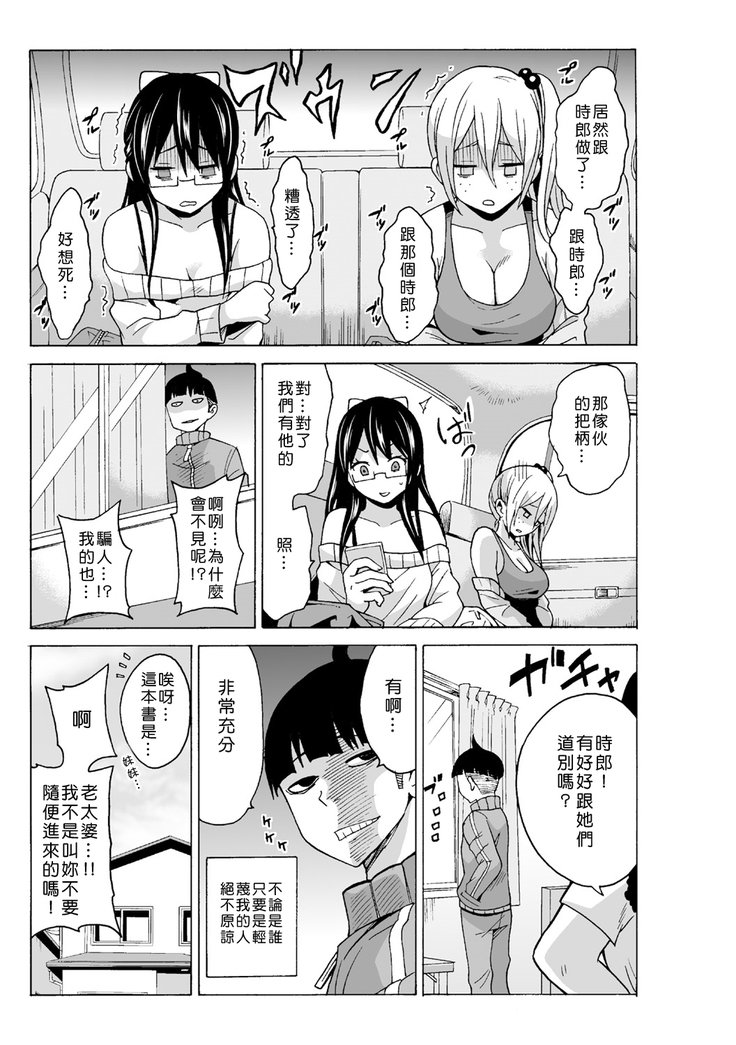 タイムストップユ! 〜Jikan wo Tomete Rea-Juu Hamehame〜 タイムストップユ! 〜Jikan wo Tomete Rea-Juu Hamehame〜