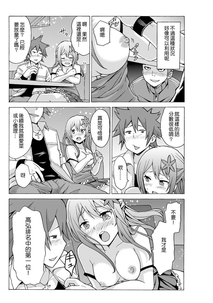 タイムストップユ! 〜Jikan wo Tomete Rea-Juu Hamehame〜 タイムストップユ! 〜Jikan wo Tomete Rea-Juu Hamehame〜