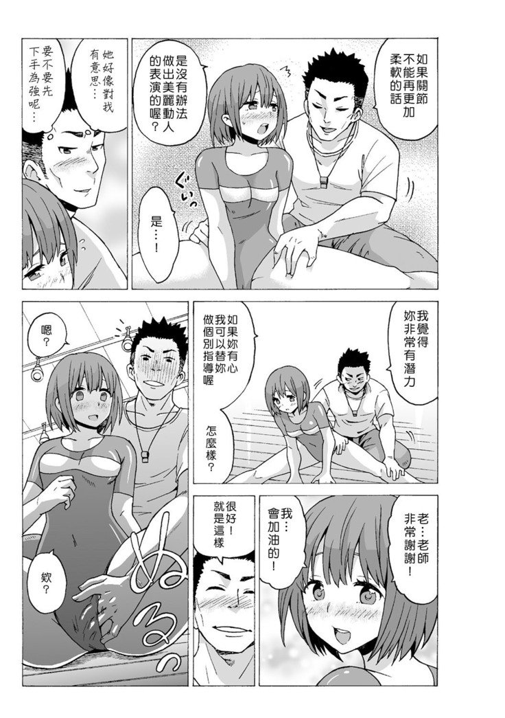 タイムストップユ! 〜Jikan wo Tomete Rea-Juu Hamehame〜 タイムストップユ! 〜Jikan wo Tomete Rea-Juu Hamehame〜