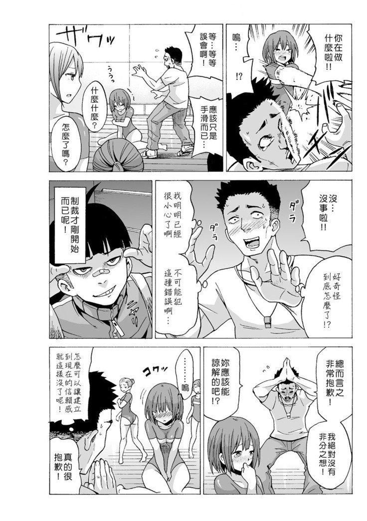タイムストップユ! 〜Jikan wo Tomete Rea-Juu Hamehame〜 タイムストップユ! 〜Jikan wo Tomete Rea-Juu Hamehame〜