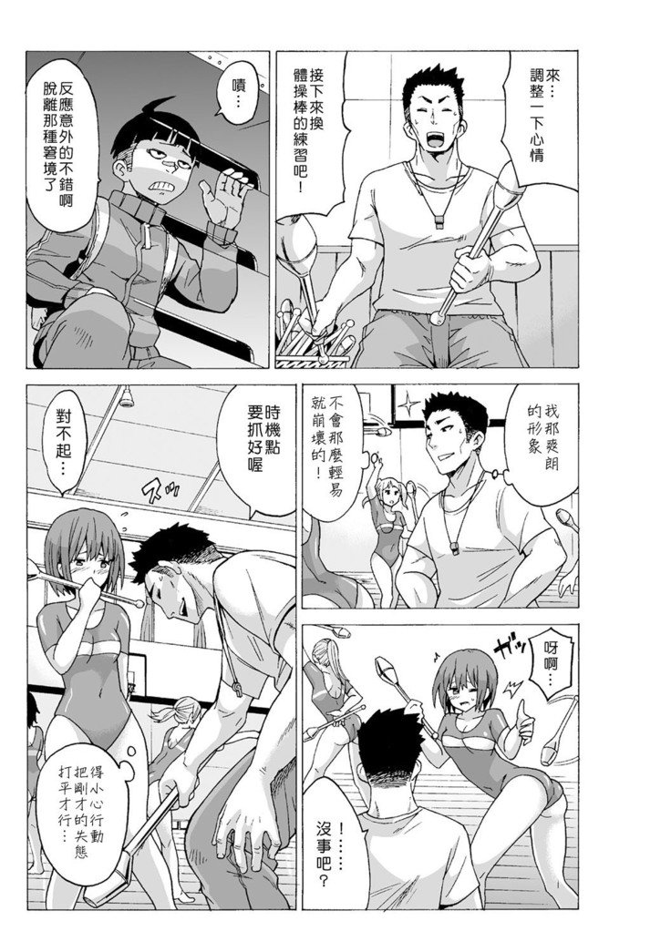 タイムストップユ! 〜Jikan wo Tomete Rea-Juu Hamehame〜 タイムストップユ! 〜Jikan wo Tomete Rea-Juu Hamehame〜