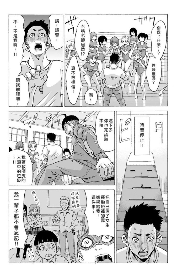 タイムストップユ! 〜Jikan wo Tomete Rea-Juu Hamehame〜 タイムストップユ! 〜Jikan wo Tomete Rea-Juu Hamehame〜