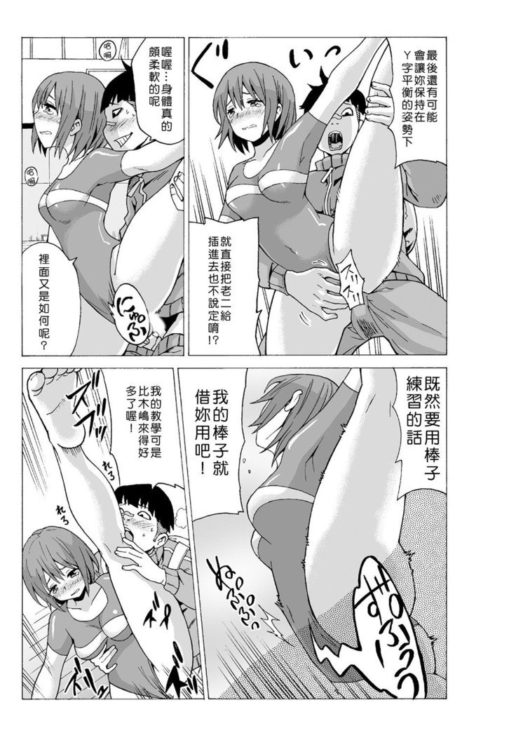 タイムストップユ! 〜Jikan wo Tomete Rea-Juu Hamehame〜 タイムストップユ! 〜Jikan wo Tomete Rea-Juu Hamehame〜