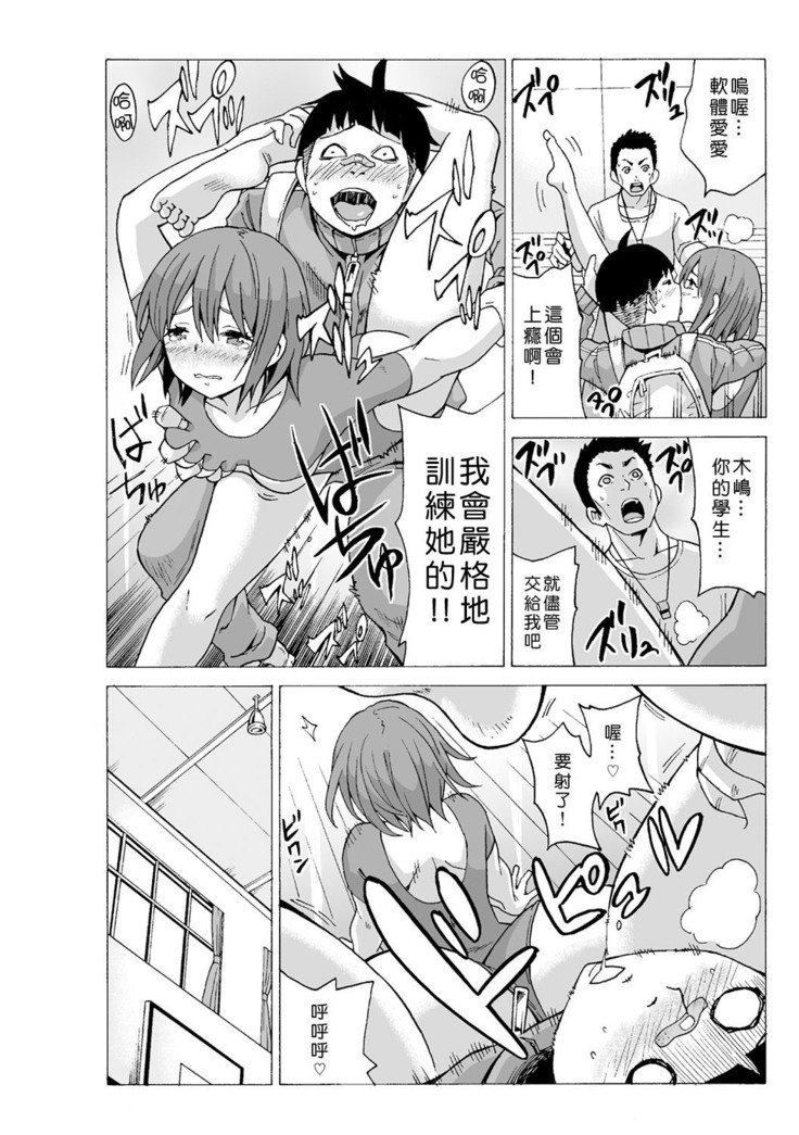タイムストップユ! 〜Jikan wo Tomete Rea-Juu Hamehame〜 タイムストップユ! 〜Jikan wo Tomete Rea-Juu Hamehame〜