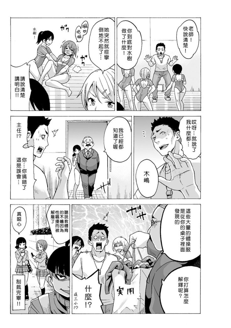 タイムストップユ! 〜Jikan wo Tomete Rea-Juu Hamehame〜 タイムストップユ! 〜Jikan wo Tomete Rea-Juu Hamehame〜