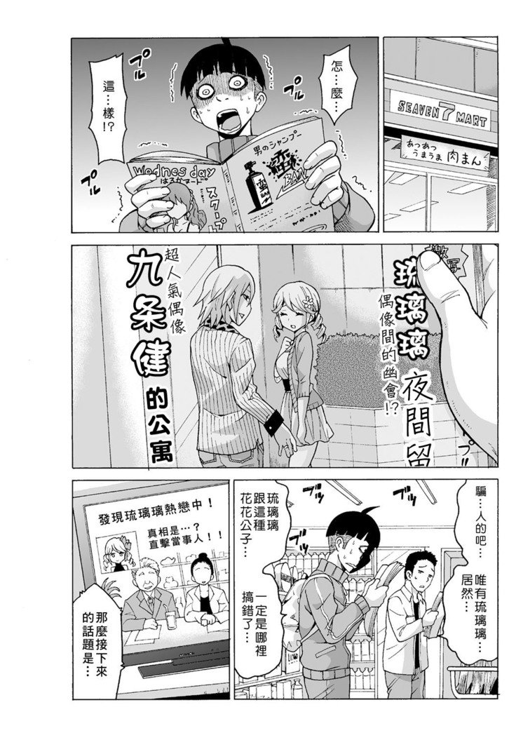 タイムストップユ! 〜Jikan wo Tomete Rea-Juu Hamehame〜 タイムストップユ! 〜Jikan wo Tomete Rea-Juu Hamehame〜