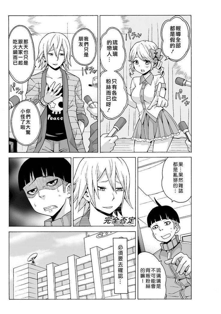 タイムストップユ! 〜Jikan wo Tomete Rea-Juu Hamehame〜 タイムストップユ! 〜Jikan wo Tomete Rea-Juu Hamehame〜