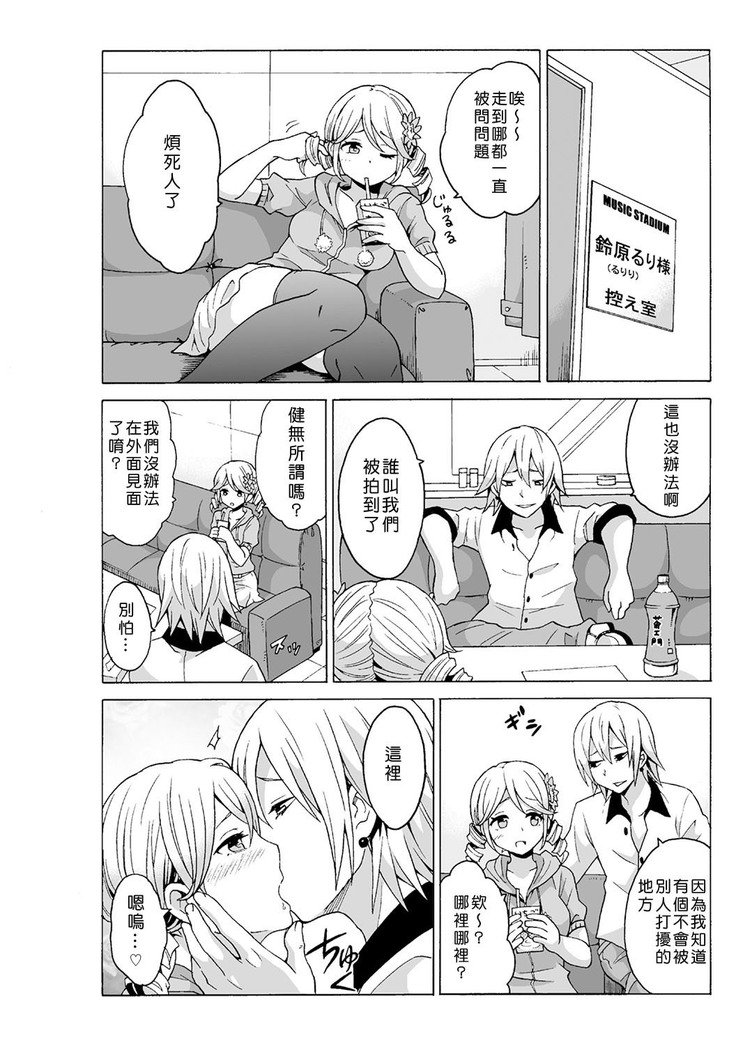 タイムストップユ! 〜Jikan wo Tomete Rea-Juu Hamehame〜 タイムストップユ! 〜Jikan wo Tomete Rea-Juu Hamehame〜