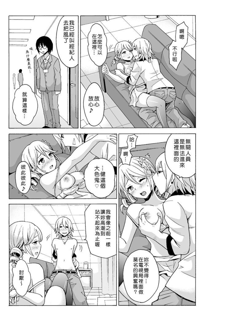 タイムストップユ! 〜Jikan wo Tomete Rea-Juu Hamehame〜 タイムストップユ! 〜Jikan wo Tomete Rea-Juu Hamehame〜