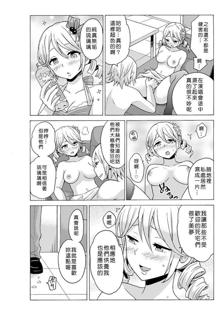 タイムストップユ! 〜Jikan wo Tomete Rea-Juu Hamehame〜 タイムストップユ! 〜Jikan wo Tomete Rea-Juu Hamehame〜