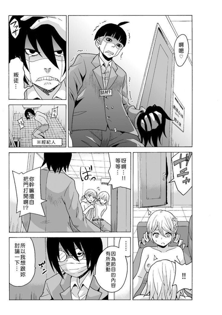 タイムストップユ! 〜Jikan wo Tomete Rea-Juu Hamehame〜 タイムストップユ! 〜Jikan wo Tomete Rea-Juu Hamehame〜