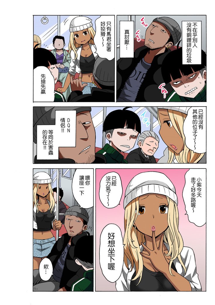 タイムストップユ! 〜Jikan wo Tomete Rea-Juu Hamehame〜 タイムストップユ! 〜Jikan wo Tomete Rea-Juu Hamehame〜